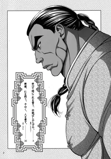 [Zero1] Manabite Toki ni Kore o Narau, Mata Yorokobashikarazu ya. Fhentai - Page 4