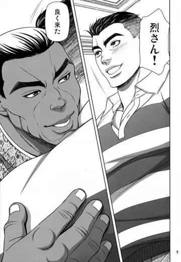 [Zero1] Manabite Toki ni Kore o Narau, Mata Yorokobashikarazu ya. Fhentai - Page 7