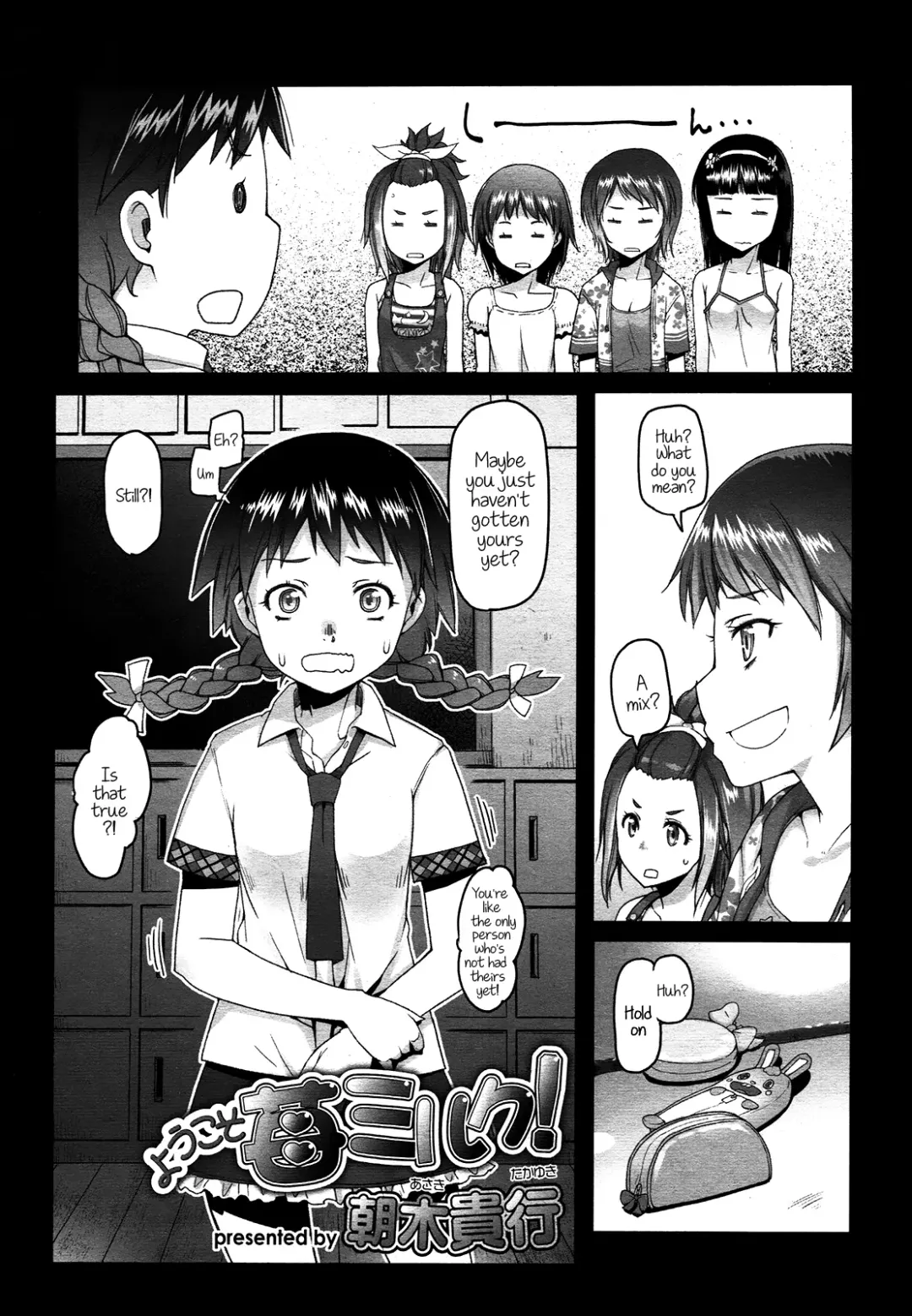 [Asaki Takayuki] Ichigo Milk Fhentai - Page 3