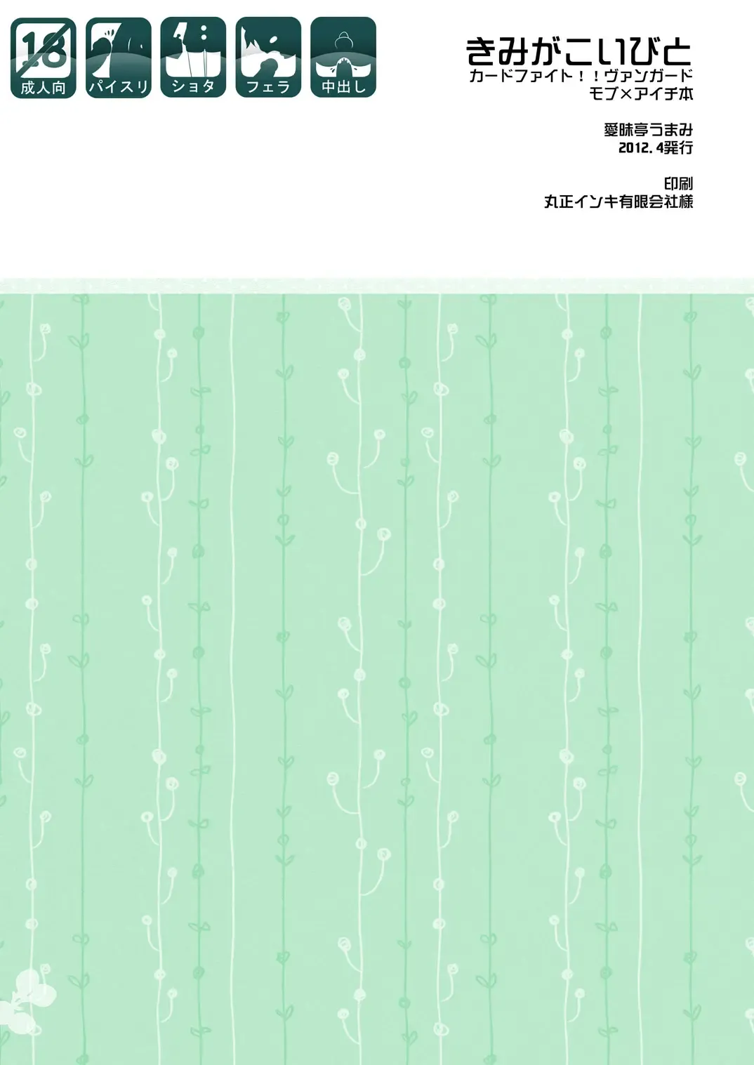 [Aimaitei Umami] Kimi ga Koibito Fhentai - Page 24