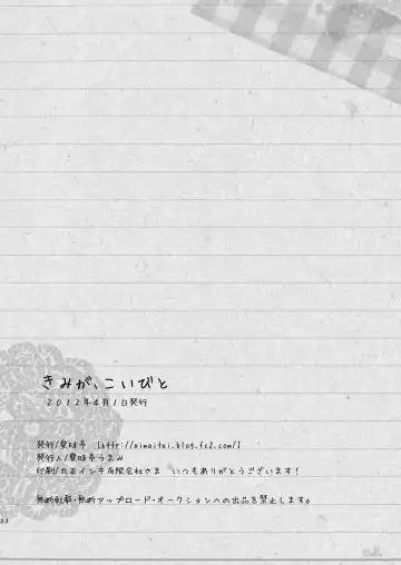 [Aimaitei Umami] Kimi ga Koibito Fhentai - Page 22