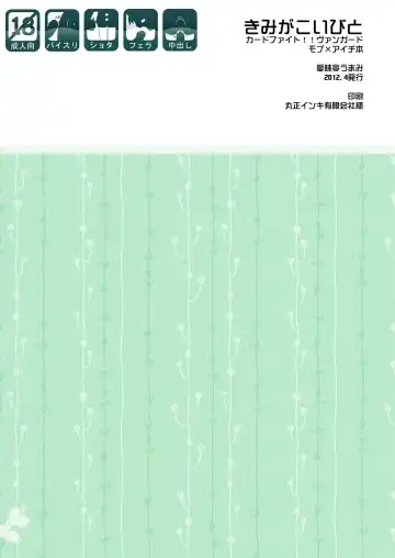 [Aimaitei Umami] Kimi ga Koibito Fhentai - Page 24