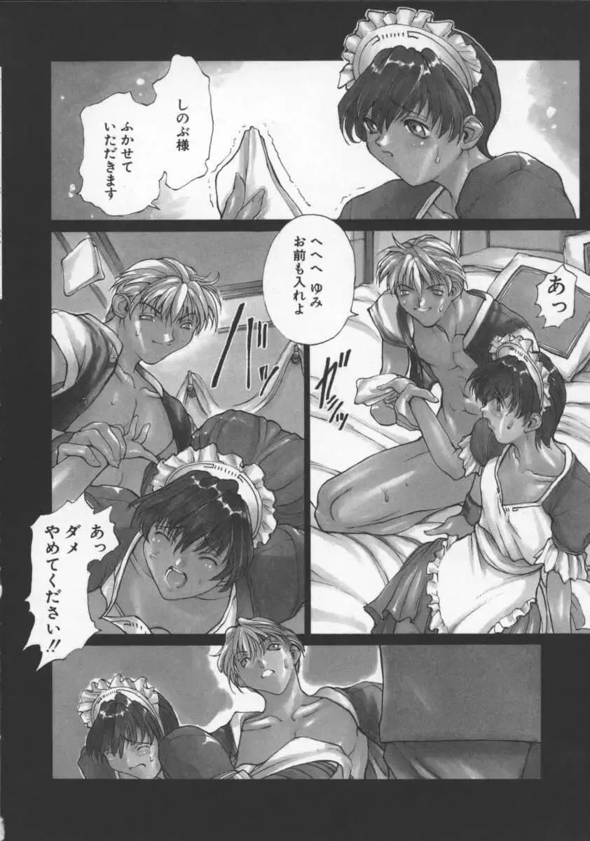 [Okawari] Isane -Hound- Fhentai - Page 102