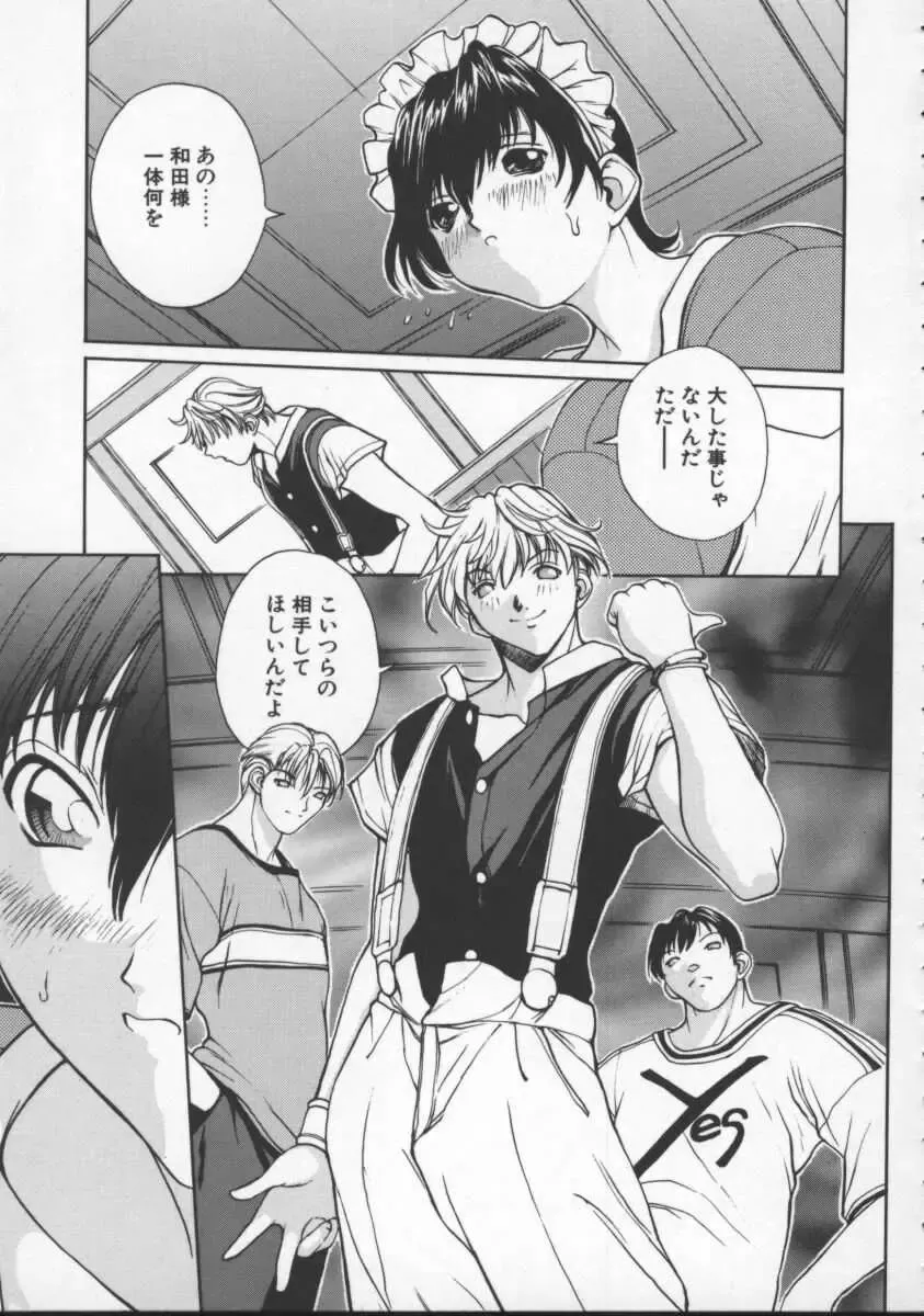 [Okawari] Isane -Hound- Fhentai - Page 121