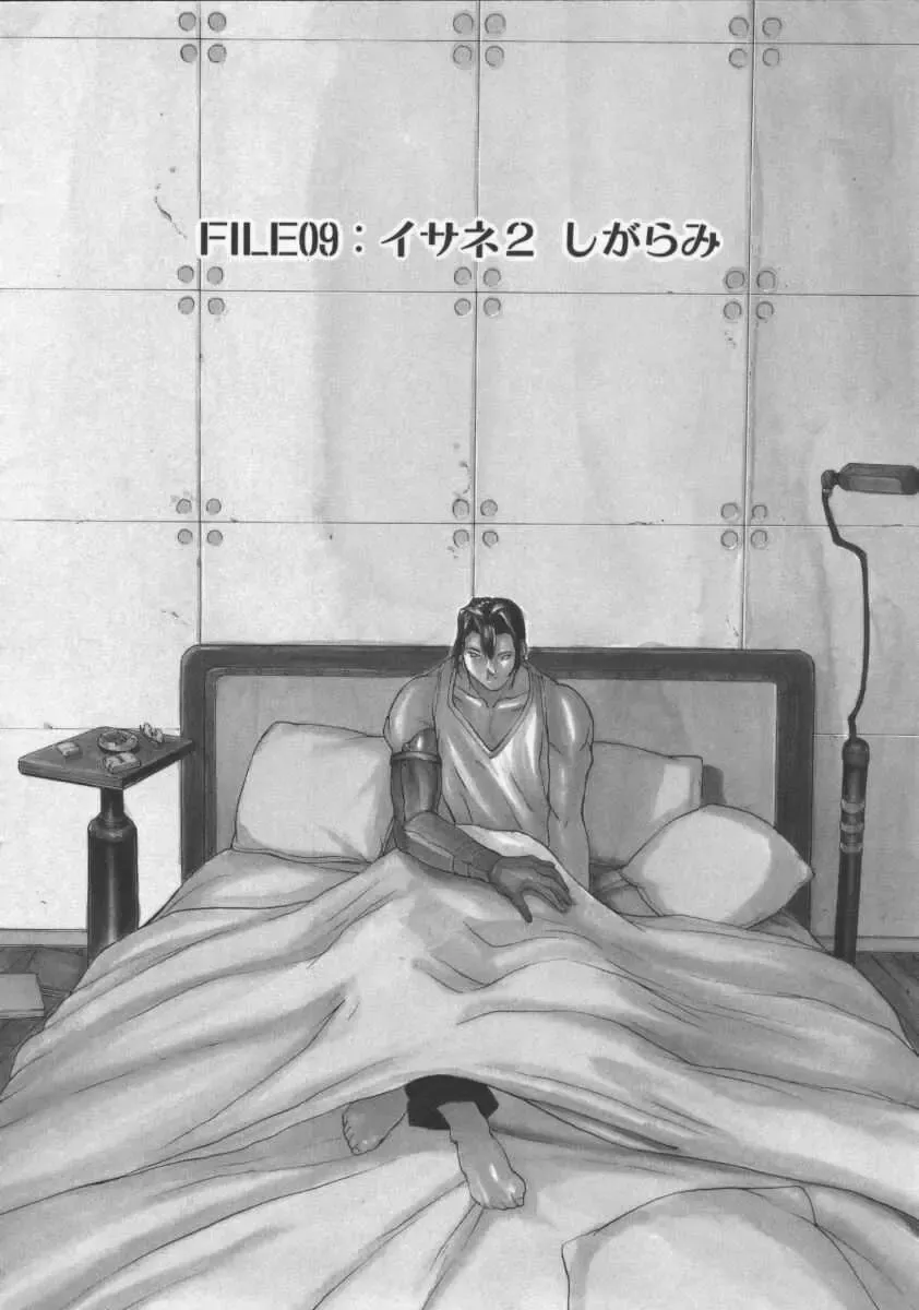 [Okawari] Isane -Hound- Fhentai - Page 160