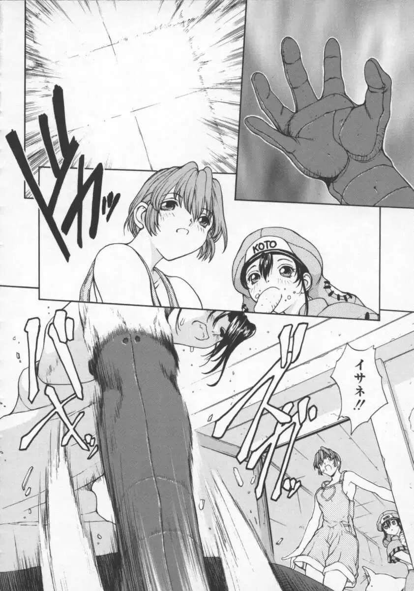 [Okawari] Isane -Hound- Fhentai - Page 162