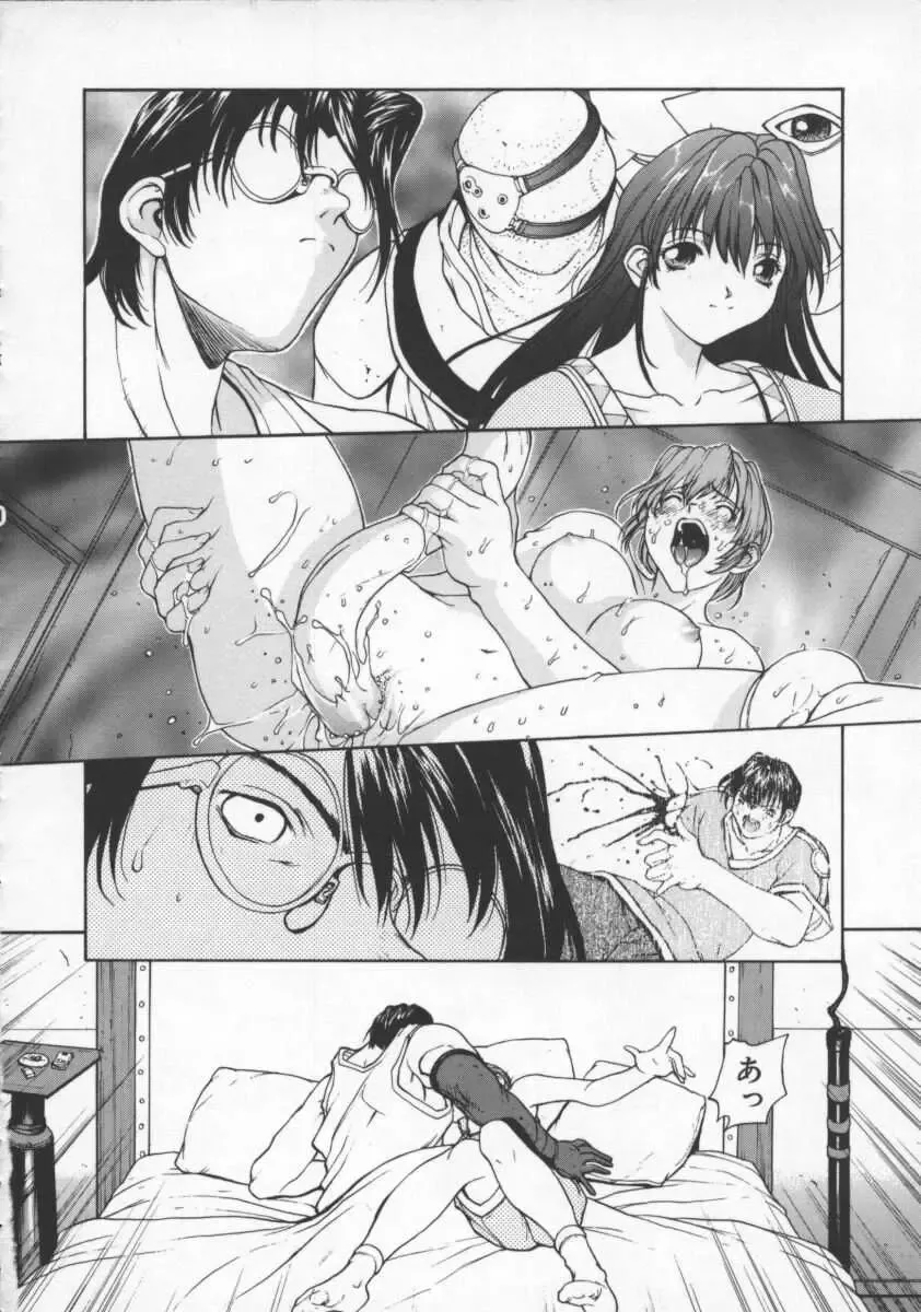 [Okawari] Isane -Hound- Fhentai - Page 166