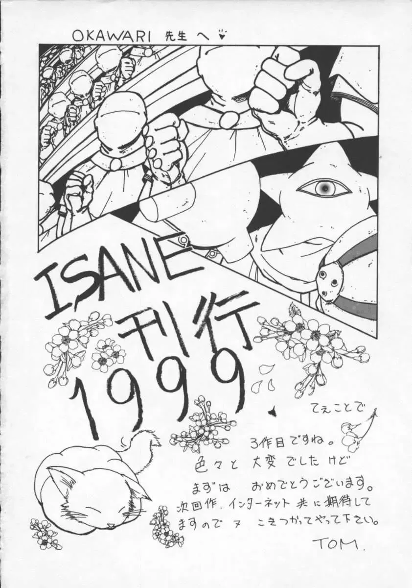 [Okawari] Isane -Hound- Fhentai - Page 178