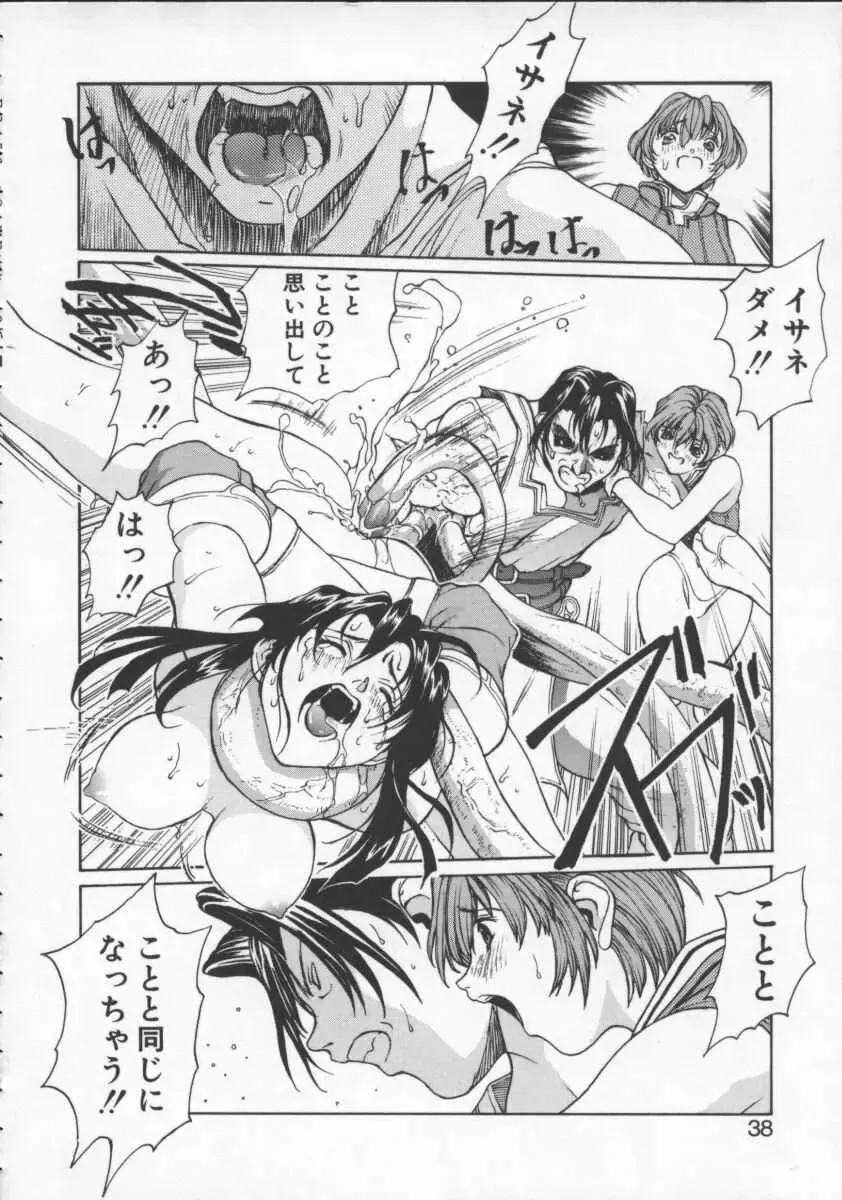 [Okawari] Isane -Hound- Fhentai - Page 38