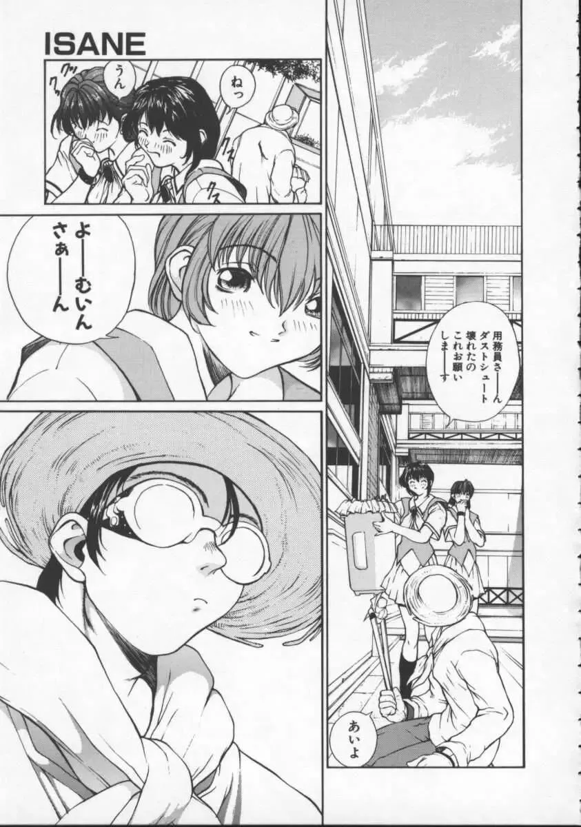 [Okawari] Isane -Hound- Fhentai - Page 45