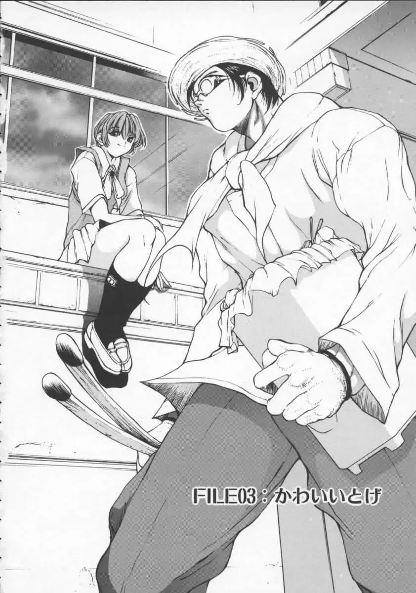 [Okawari] Isane -Hound- Fhentai - Page 46