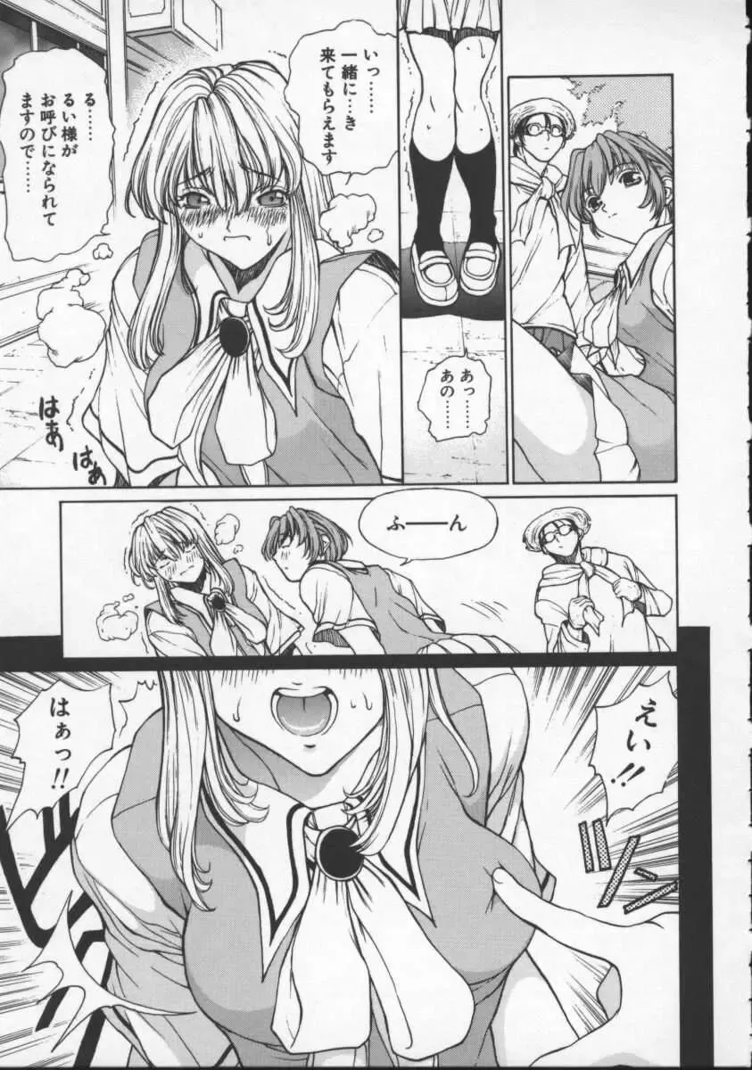 [Okawari] Isane -Hound- Fhentai - Page 49