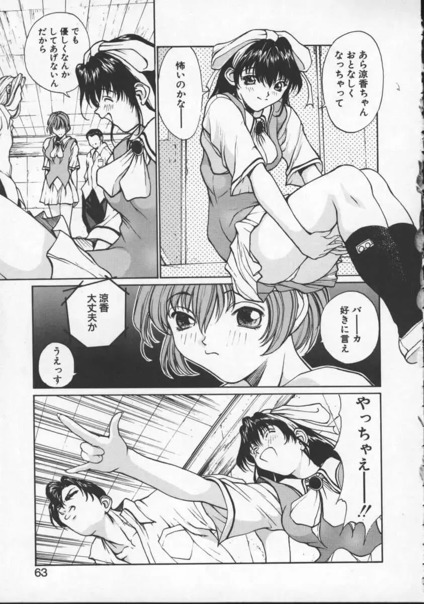 [Okawari] Isane -Hound- Fhentai - Page 63