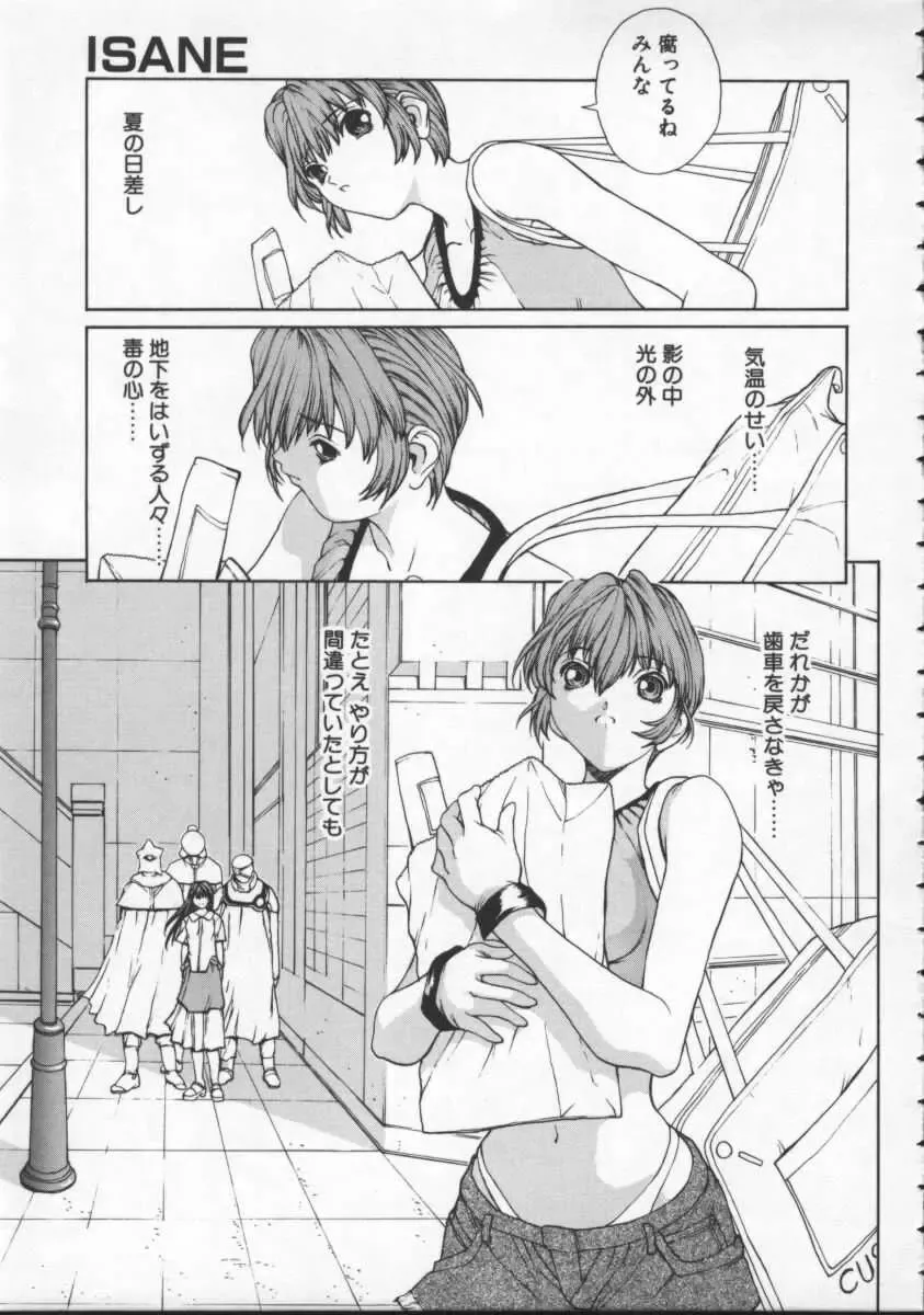 [Okawari] Isane -Hound- Fhentai - Page 9