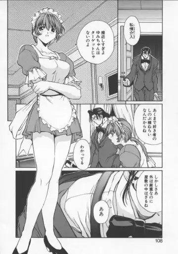 [Okawari] Isane -Hound- Fhentai.net - Page 108