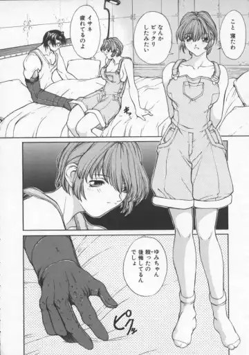 [Okawari] Isane -Hound- Fhentai.net - Page 164