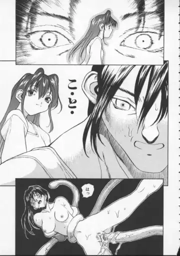 [Okawari] Isane -Hound- Fhentai.net - Page 39