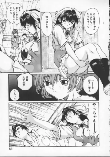 [Okawari] Isane -Hound- Fhentai.net - Page 63