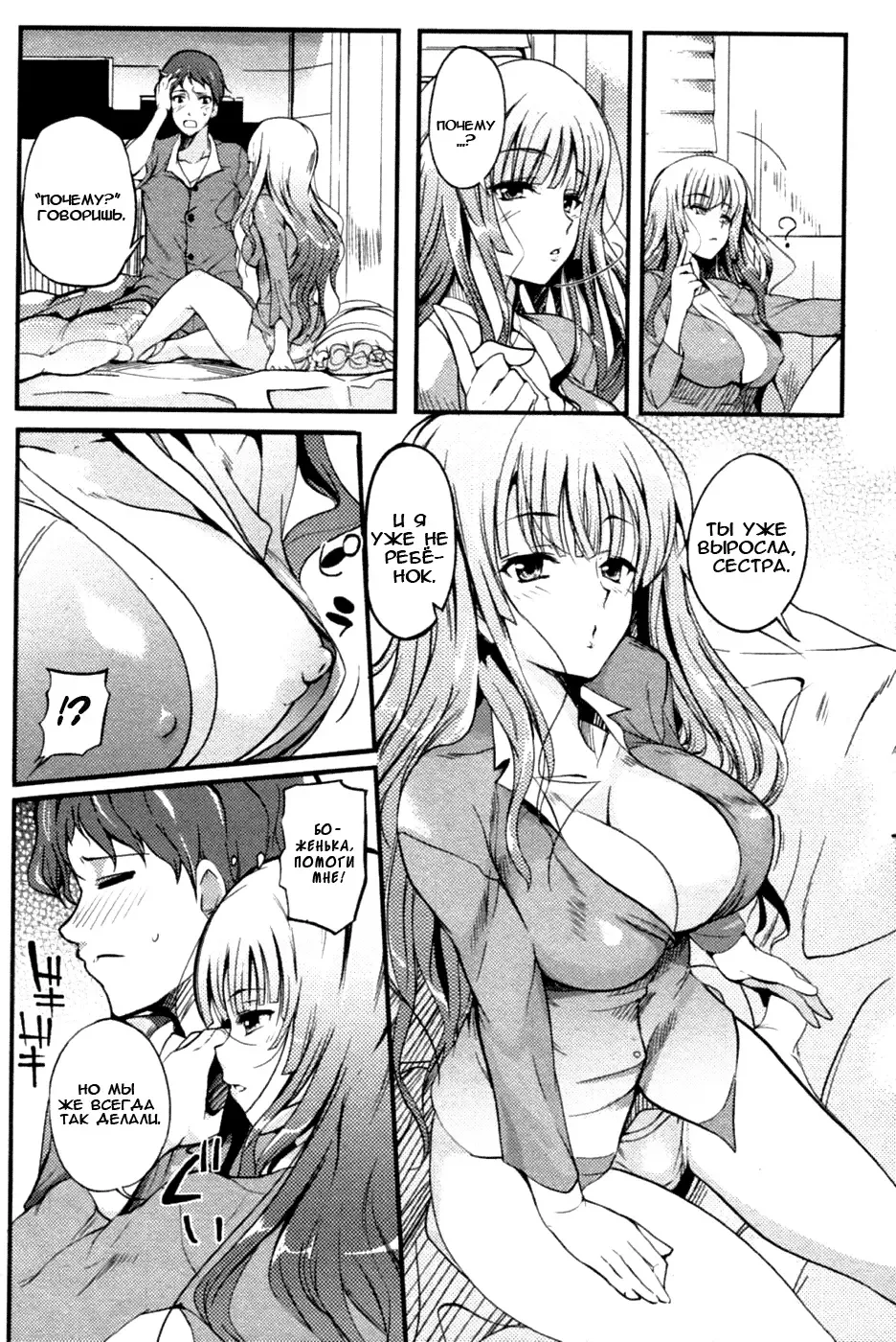 [Hanpera] Nioyaka Shitei (decensored) Fhentai - Page 2