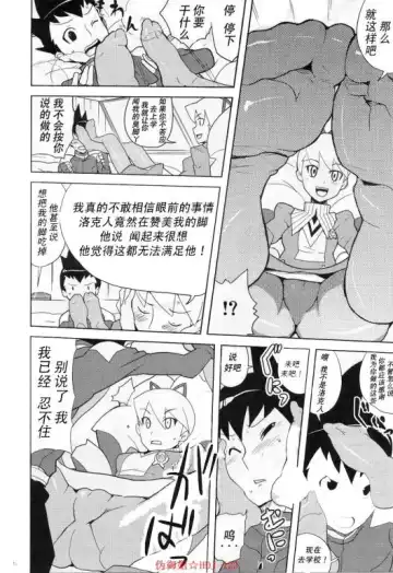 [Heriyama] Sukisuki Bokurano Drill Iinchou Fhentai.net - Page 4