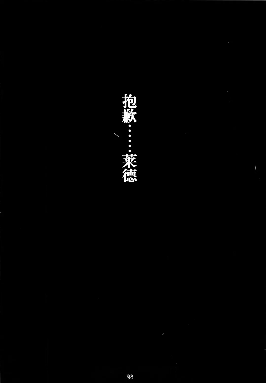 [Toku] BAD END HEAVEN 2 Fhentai - Page 32