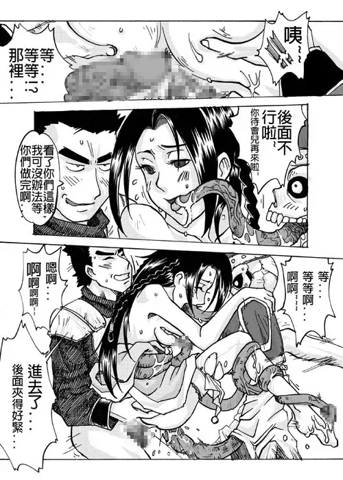 [Heiqing Langjun] 和平的曙光 Fhentai - Page 16