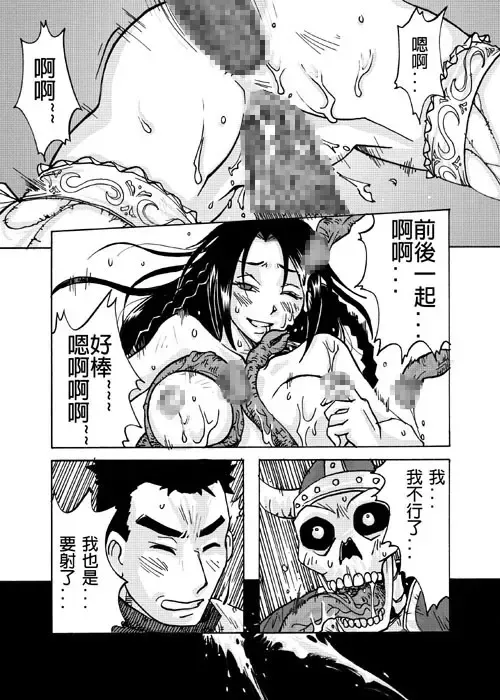 [Heiqing Langjun] 和平的曙光 Fhentai - Page 17