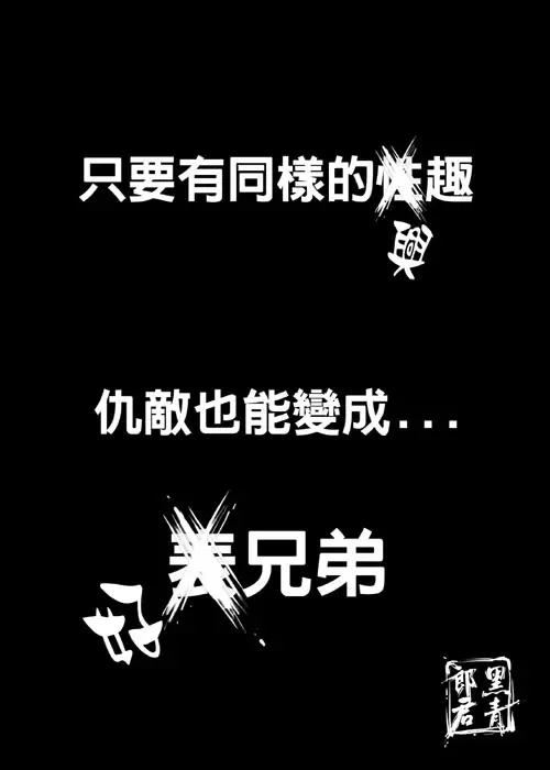 [Heiqing Langjun] 和平的曙光 Fhentai - Page 22