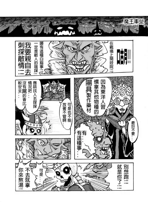 [Heiqing Langjun] 和平的曙光 Fhentai - Page 7