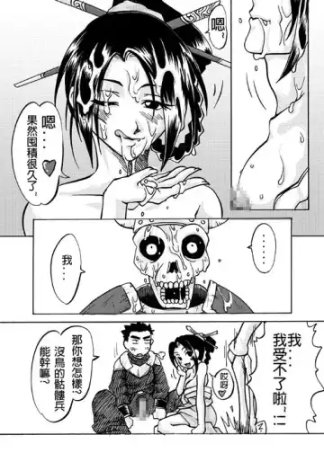 [Heiqing Langjun] 和平的曙光 Fhentai - Page 13