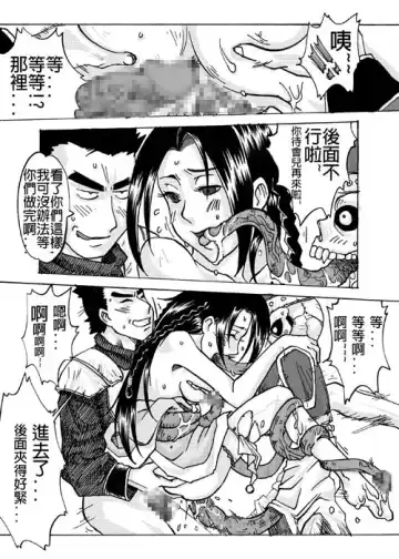[Heiqing Langjun] 和平的曙光 Fhentai - Page 16