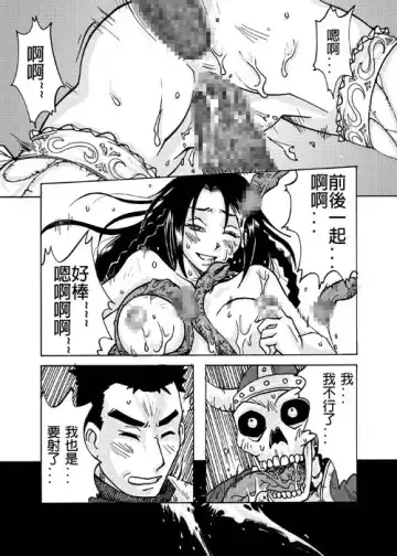 [Heiqing Langjun] 和平的曙光 Fhentai - Page 17