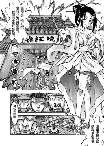 [Heiqing Langjun] 和平的曙光 Fhentai - Page 5