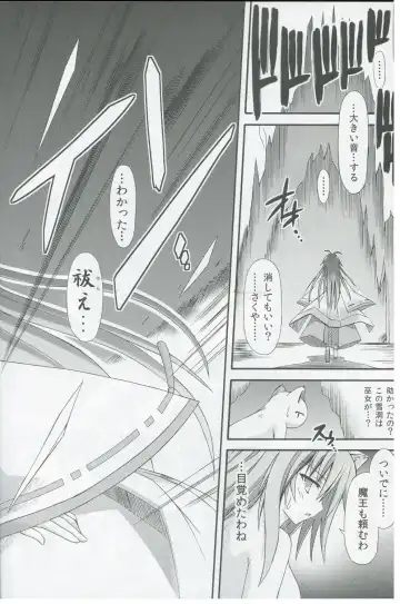 [Suika] freeze Hyouketsu no Miko -Kakusei- Fhentai.net - Page 13