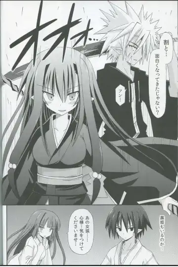 [Suika] freeze Hyouketsu no Miko -Kakusei- Fhentai.net - Page 17