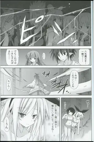 [Suika] freeze Hyouketsu no Miko -Kakusei- Fhentai.net - Page 22