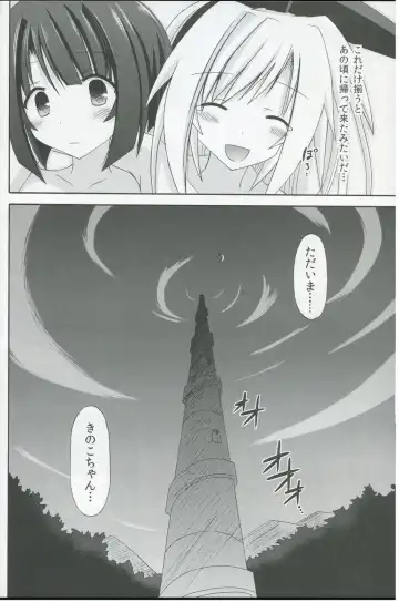 [Suika] freeze Hyouketsu no Miko -Kakusei- Fhentai.net - Page 23