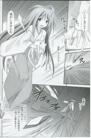 [Suika] freeze Hyouketsu no Miko -Kakusei- Fhentai.net - Page 5