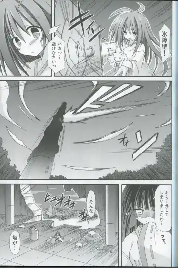 [Suika] freeze Hyouketsu no Miko -Kakusei- Fhentai.net - Page 6