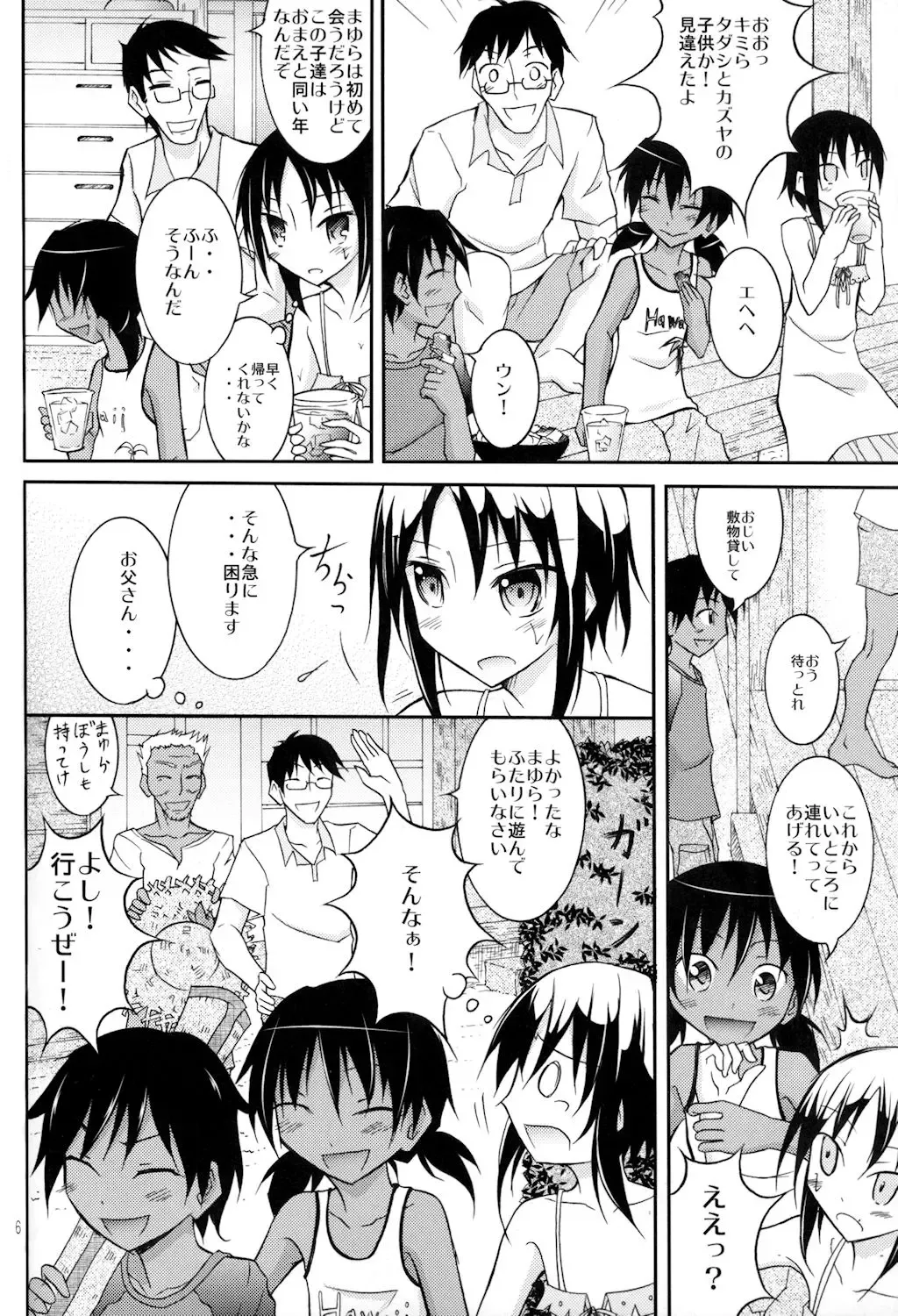 [Matsuno Susumu] Supponpon de Umi Asobi! Fhentai - Page 6