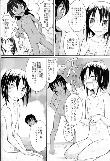 [Matsuno Susumu] Supponpon de Umi Asobi! Fhentai.net - Page 26