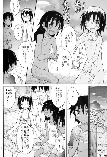 [Matsuno Susumu] Supponpon de Umi Asobi! Fhentai.net - Page 28