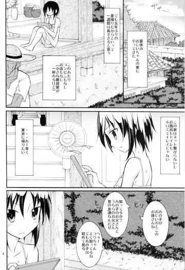 [Matsuno Susumu] Supponpon de Umi Asobi! Fhentai.net - Page 4