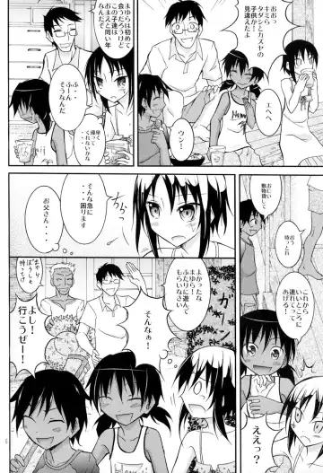 [Matsuno Susumu] Supponpon de Umi Asobi! Fhentai.net - Page 6