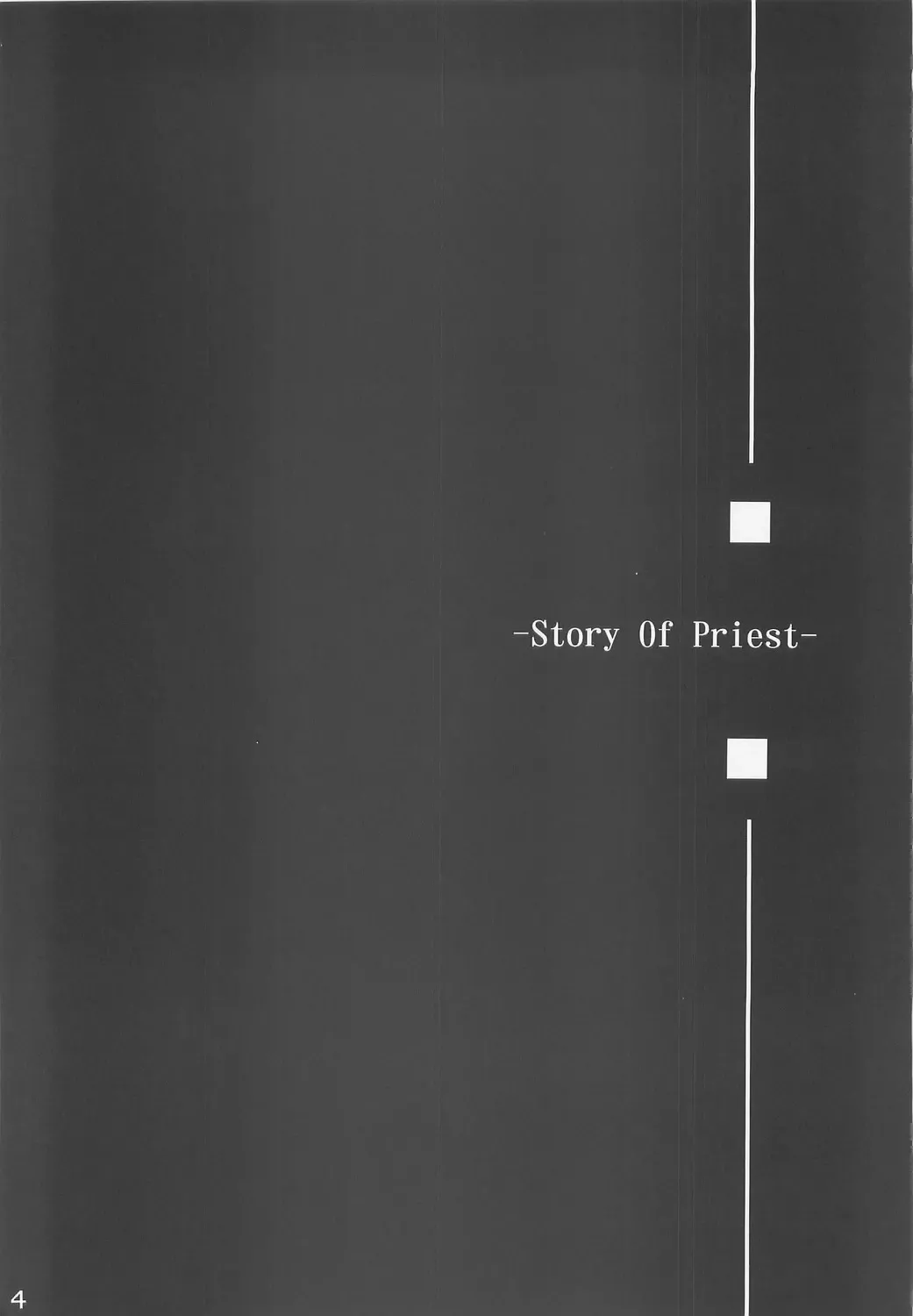 [Nanase Mizuho] Cathedral Fhentai - Page 2