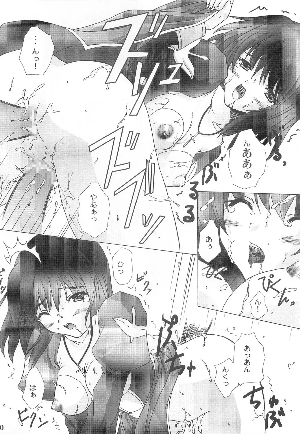 [Nanase Mizuho] Cathedral Fhentai - Page 28