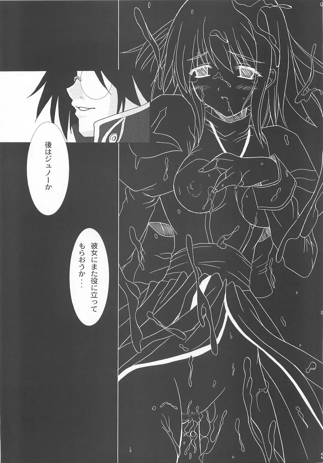 [Nanase Mizuho] Cathedral Fhentai - Page 31