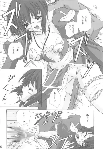 [Nanase Mizuho] Cathedral Fhentai - Page 18