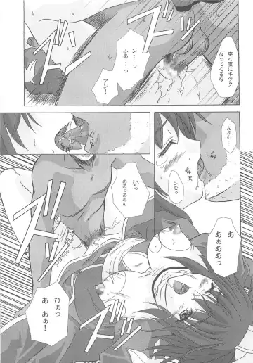 [Nanase Mizuho] Cathedral Fhentai - Page 21