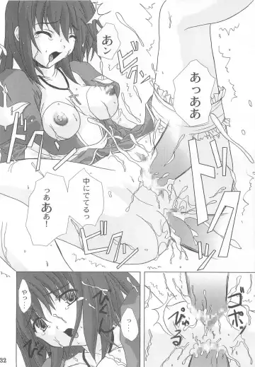 [Nanase Mizuho] Cathedral Fhentai - Page 30